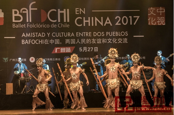 智利國寶藝術團BAFOCHI在“2017BAFOCH在中國。兩國人民的友誼和文化交流”廣州站的表演
