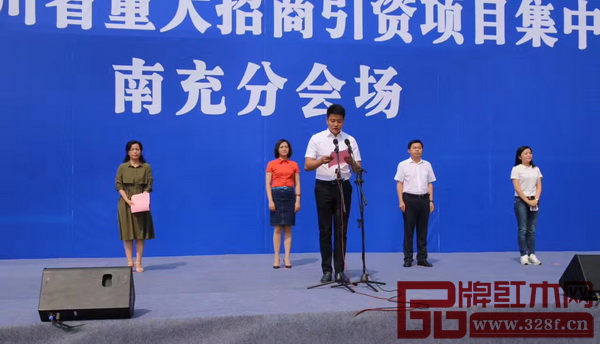 天宇國際投資控股有限公司總裁、中山市憶古軒家具有限公司總經理劉宇在2017年四川省重大招商引資項目集中開工儀式上致辭