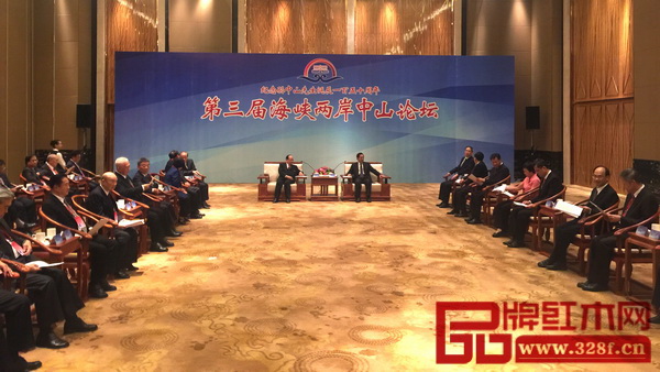 東成紅木成為第三屆海峽兩岸中山論壇主會場家具指定供應商