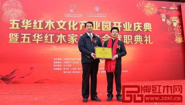 東成紅木董事長張錫復（右）當選五華紅木家具協會會長