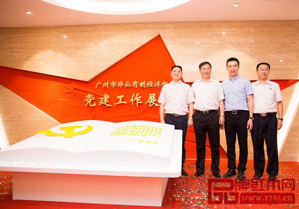 永華紅木黨支部書記邱志坤(右二)與廣州市工商聯(lián)、市總商會領(lǐng)導(dǎo)班子合影留念 永華紅木黨支部書記邱志坤(右二)與廣州市工商聯(lián)、市總商會領(lǐng)導(dǎo)班子合影留念
