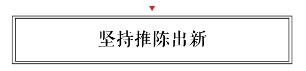 “新中式”對中國紅木家具是一個尚未確切的概念！行業需要不斷繼承明式家具文化精髓，堅持推陳出新，產品體現鮮明的時代精神，成為中國家具的真正高端品牌，從而取得更加輝煌的發展。