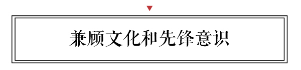 新中式家具設計既要具有文化性，也要兼顧現代設計中的先鋒意識，成為當代消費者喜愛的家具。