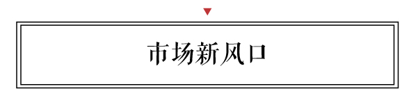 新中式逐漸成家具市場新風口，與品牌大咖共擔產業升級重任、與敢為先者共享紅木大好機遇。
