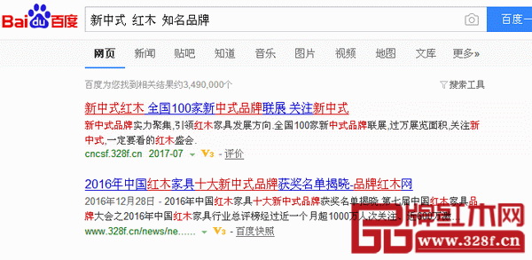 通過“新中式”“紅木”等進行多標簽搜索,就能快速找到需要的紅木家具信息 通過“新中式”“紅木”等進行多標簽搜索,就能快速找到需要的紅木家具信息