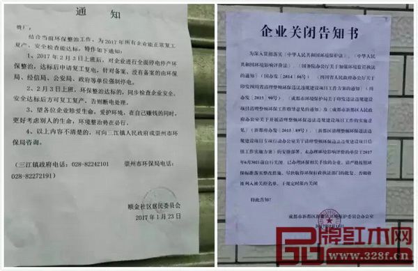 自2016年末“最強環保風暴”刮起以來,全國各地不合格的家具制造類企業陸續遭關停 自2016年末“最強環保風暴”刮起以來,全國各地不合格的家具制造類企業陸續遭關停