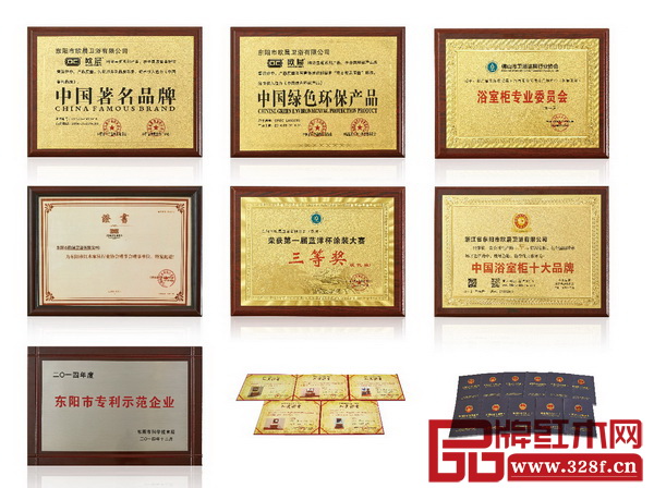 歐晨衛浴榮譽墻