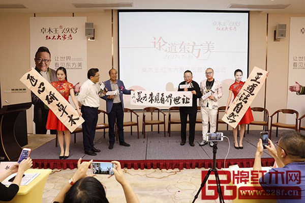 王剛為卓木王題詞“讓世界看見東方美”及“匠心研卓木、王道法自然”對聯