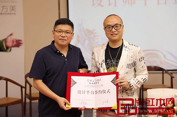 卓木王·紅木大家居與三大設計師平臺進行簽約儀式