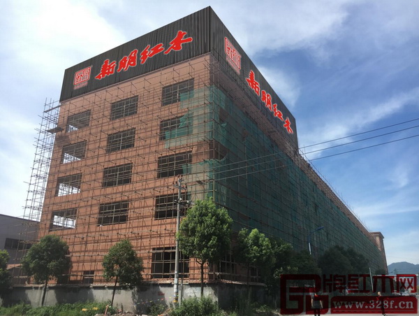 新明紅木新大樓預計今年下半年投入使用 新明紅木新大樓預計今年下半年投入使用