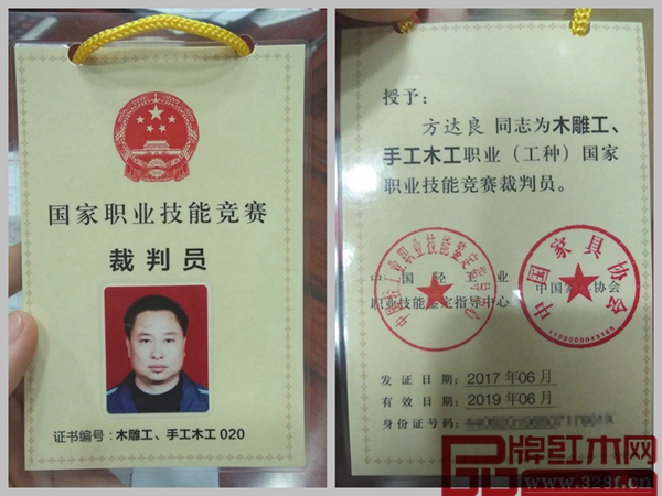 一品居董事長方達良通過專業(yè)考核,獲得國家職業(yè)技能競賽木雕類裁判員證 一品居董事長方達良通過專業(yè)考核,獲得國家職業(yè)技能競賽木雕類裁判員證