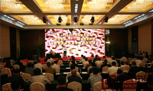 2017年中國技能大賽全國家具(紅木雕刻)職業(yè)技能競賽國家職業(yè)技能競賽裁判員培訓班現(xiàn)場 2017年中國技能大賽全國家具(紅木雕刻)職業(yè)技能競賽國家職業(yè)技能競賽裁判員培訓班現(xiàn)場