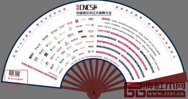 一扇在手，在經(jīng)典中看懂新中式紅木家具，在納涼中品位新中式設(shè)計(jì)之美