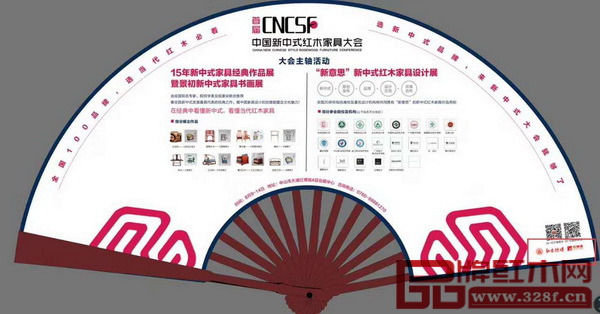 一扇在手,在經(jīng)典中看懂新中式紅木家具,在納涼中品位新中式設(shè)計(jì)之美 一扇在手,在經(jīng)典中看懂新中式紅木家具,在納涼中品位新中式設(shè)計(jì)之美