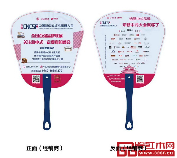 一扇在手，在搖動中抓住買時尚紅木的好時機(jī)，選到自己中意的新中式品牌