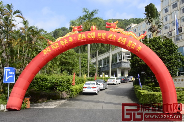 本次培訓會匯聚百余名地天泰·國風的優秀經銷商 本次培訓會匯聚百余名地天泰·國風的優秀經銷商