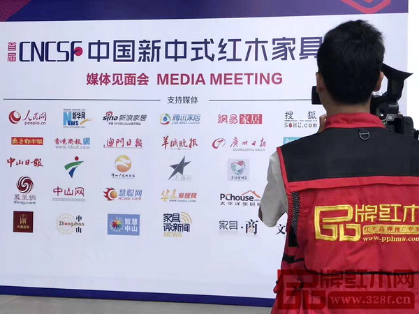 品牌紅木網對此次活動進行了全程直播
