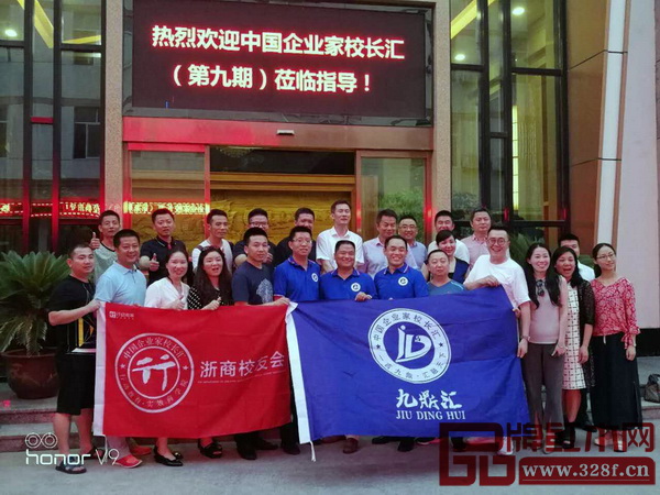 中國企業家校長匯走進中信大合影 中國企業家校長匯走進中信大合影