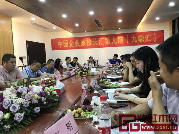 中國企業家校長匯走進中信會議現場 中國企業家校長匯走進中信會議現場