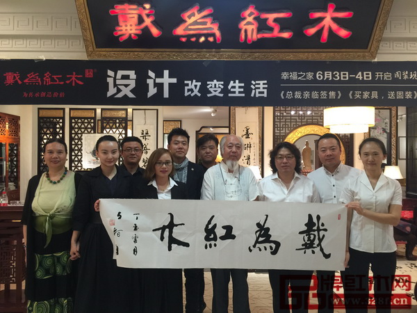 著名書法家馬立智(前右四)受邀親臨戴為紅木蘭州站活動現(xiàn)場并提筆獻(xiàn)字祝福 著名書法家馬立智(前右四)受邀親臨戴為紅木蘭州站活動現(xiàn)場并提筆獻(xiàn)字祝福