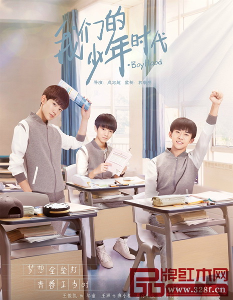 《我們的少年時代》由TFboys領(lǐng)銜主演