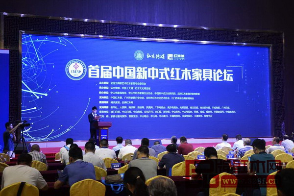 以“重新定義·筑新格局”為主題,首屆中國新中式紅木家具論壇紅博城6層高峰論壇中心成功舉辦 以“重新定義·筑新格局”為主題,首屆中國新中式紅木家具論壇紅博城6層高峰論壇中心成功舉辦