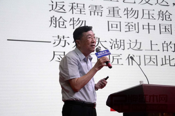 亞洲家具聯(lián)合會原會長林作新帶來《新中式的歷史角色》主題演講 亞洲家具聯(lián)合會原會長林作新帶來《新中式的歷史角色》主題演講