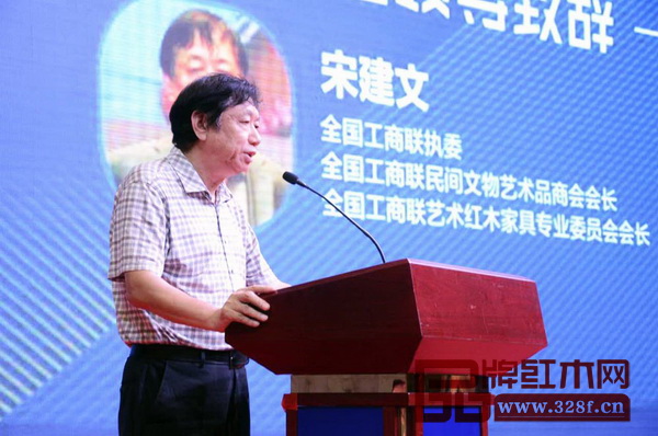 全國工商聯(lián)執(zhí)委、全國工商聯(lián)民間文物藝術(shù)品商會(huì)會(huì)長、全國工商聯(lián)藝術(shù)紅木家具專業(yè)委員會(huì)會(huì)長宋建文 全國工商聯(lián)執(zhí)委、全國工商聯(lián)民間文物藝術(shù)品商會(huì)會(huì)長、全國工商聯(lián)藝術(shù)紅木家具專業(yè)委員會(huì)會(huì)長宋建文