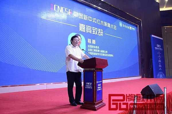 全國政協委員、全國工商聯第九屆副主席、中國西部研究與發展促進會理事長程路致辭 全國政協委員、全國工商聯第九屆副主席、中國西部研究與發展促進會理事長程路致辭