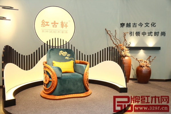 紅古軒《風云沙發》 紅古軒《風云沙發》