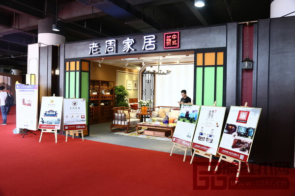 老周家居展位門面圖 老周家居展位門面圖