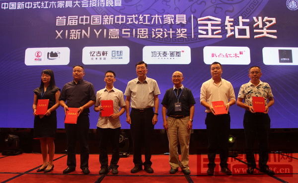 亞洲家具聯(lián)合會(huì)原會(huì)長(zhǎng)林作新(左四)、中國(guó)高等教育家具設(shè)計(jì)專業(yè)創(chuàng)始人胡景初(右三)為“首屆中國(guó)新中式紅木家具新意思設(shè)計(jì)獎(jiǎng)”金鉆獎(jiǎng)獲獎(jiǎng)?wù)哳C發(fā)證書地天泰·國(guó)風(fēng)營(yíng)銷總監(jiān)劉泳(右二)上臺(tái)領(lǐng)獎(jiǎng) 亞洲家具聯(lián)合會(huì)原會(huì)長(zhǎng)林作新(左四)、中國(guó)高等教育家具設(shè)計(jì)專業(yè)創(chuàng)始人胡景初(右三)為“首屆中國(guó)新中式紅木家具新意思設(shè)計(jì)獎(jiǎng)”金鉆獎(jiǎng)獲獎(jiǎng)?wù)哳C發(fā)證書地天泰·國(guó)風(fēng)營(yíng)銷總監(jiān)劉泳(右二)上臺(tái)領(lǐng)獎(jiǎng)