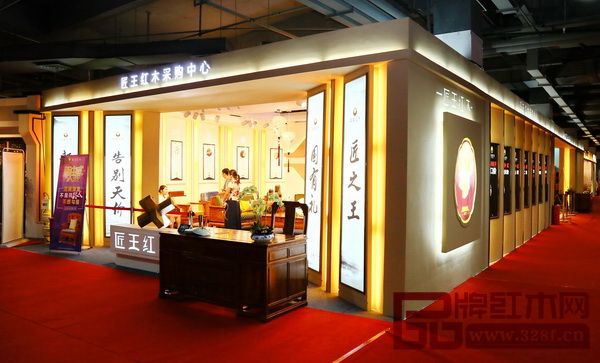 匠王紅木展位門面圖 匠王紅木展位門面圖