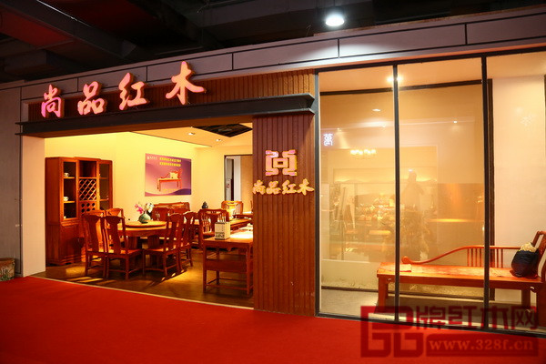 尚品紅木展位門面圖 尚品紅木展位門面圖