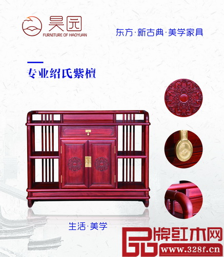 昊園家具專注紹氏紫檀生產，致力打造東方新古典美學家具