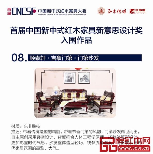 無論是線上還是線下專家評審階段門第沙發受到了一致好評