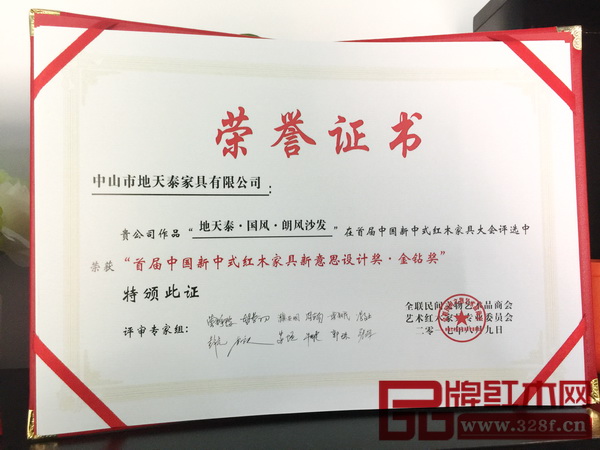 有專家評(píng)審組親筆簽名的榮譽(yù)證書 有專家評(píng)審組親筆簽名的榮譽(yù)證書
