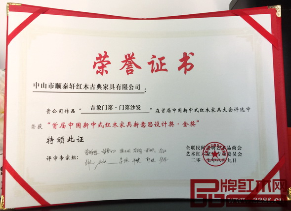 有專家評審組親筆簽名的榮譽證書