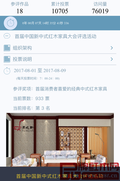 景成軒以網絡投票第三名的優勢最終斬獲大獎 景成軒以網絡投票第三名的優勢最終斬獲大獎