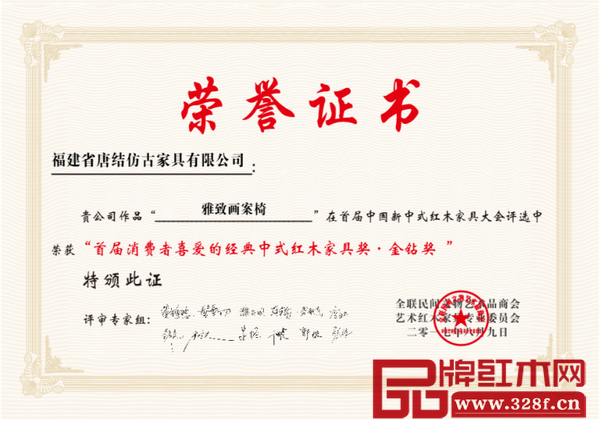 有數十位專家評審組簽名的獲獎證書 有數十位專家評審組簽名的獲獎證書