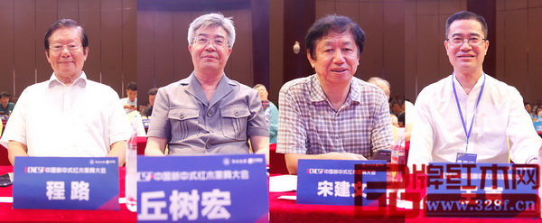 全國政協委員程路、中山市政協主席丘樹宏、全國工商聯執委宋建文、廣東省家具協會會長王克對首屆中國新中式紅木家具大會給予高度評價