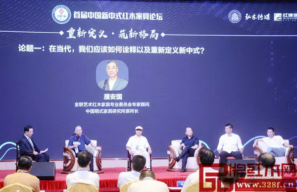 以“重新定義·筑新格局”為主題，“首屆中國新中式紅木家具論壇”成功舉辦