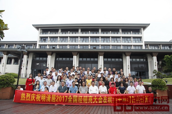 明清居 2017 全國經銷商大會與會嘉賓合影 明清居 2017 全國經銷商大會與會嘉賓合影