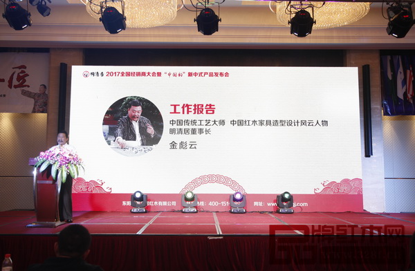 明清居董事長金彪云在2017全國經銷商大會上作2016年工作報告及未來三年工作規(guī)劃 明清居董事長金彪云在2017全國經銷商大會上作2016年工作報告及未來三年工作規(guī)劃