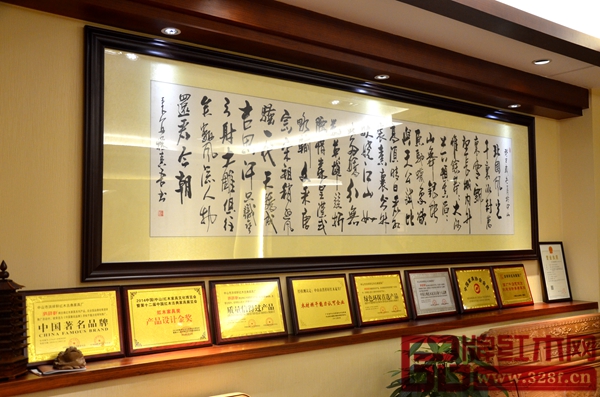 洪祥軒紅木展廳榮譽(yù)展示 洪祥軒紅木展廳榮譽(yù)展示