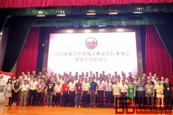 江門市新會區傳統古典家具行業協會成立暨第一次會員大會在新會龍泉酒店召開 江門市新會區傳統古典家具行業協會成立暨第一次會員大會在新會龍泉酒店召開