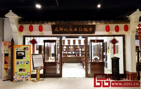 位于中國(大涌)紅木文化博覽城內的中國紅木文化郵局 位于中國(大涌)紅木文化博覽城內的中國紅木文化郵局