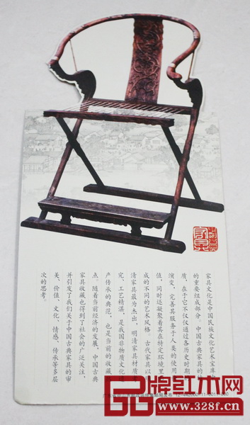 廣東省中山市郵政函件集郵局發布的紅木交椅明信片 廣東省中山市郵政函件集郵局發布的紅木交椅明信片