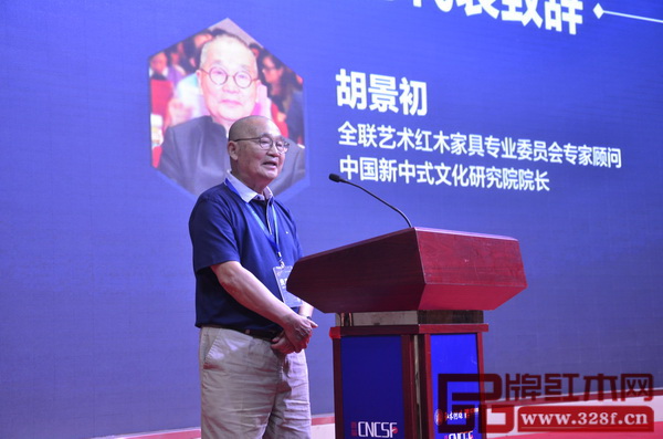 全聯藝術紅木家具專業委員會專家顧問、中國高等教育家具設計專業創始人、中國新中式文化研究院院長胡景初