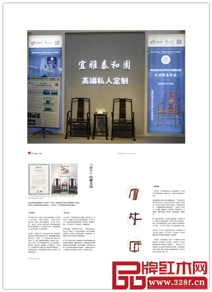 泰和園將赴美參加中國國家展用作企業(yè)品牌相關宣傳推廣